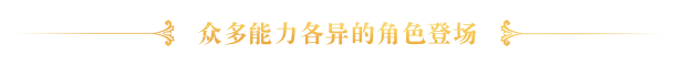圣女战旗|豪华中文|Build.6644926-苍穹战纹-破晓逆袭+全DLC|解压即撸|