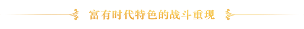 圣女战旗|豪华中文|Build.6644926-苍穹战纹-破晓逆袭+全DLC|解压即撸|