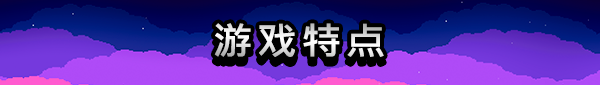 弹珠塔 Pinball Spire|官方中文|解压即撸|