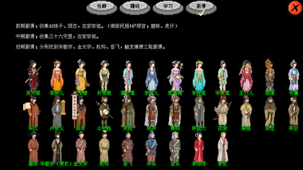 水浒群侠传|官方中文|Build.15872117-豪杰归途-江湖逐梦|解压即撸|