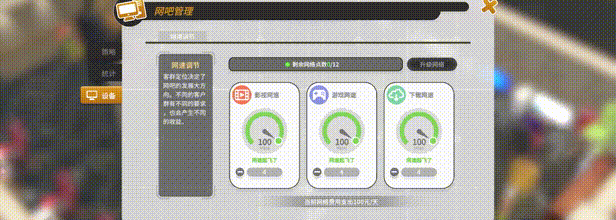 网吧进化论|中字-国语|Build.15864543-那些年的我们+全DLC|解压即撸|