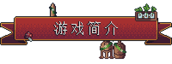 背包英雄|官方中文|Build.15631088-重要更新|解压即撸|