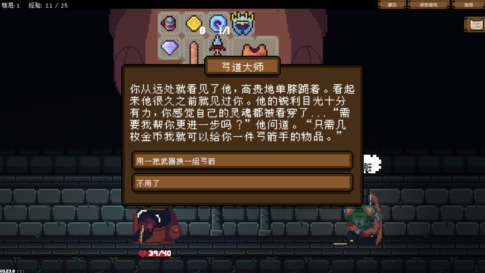 背包英雄|官方中文|Build.15631088-重要更新|解压即撸|