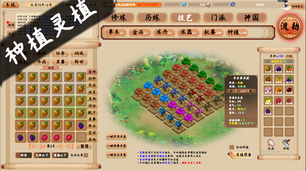 修仙立志传 正式版|官方中文|Build.15817058-破界重生-驭兽成灵+全DLC|解压即撸|