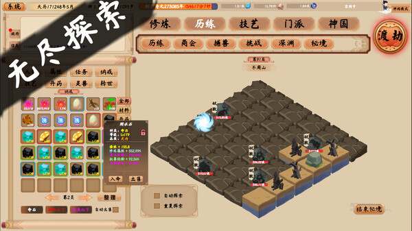 修仙立志传 正式版|官方中文|Build.15817058-破界重生-驭兽成灵+全DLC|解压即撸|