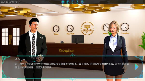 塞缪尔·塞奇 潘比旅馆之谜 Samuel Sage The Mystery at Penby Inn|官方中文|解压即撸|