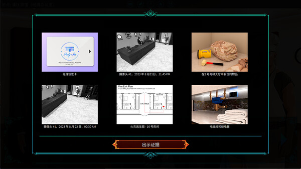 塞缪尔·塞奇 潘比旅馆之谜 Samuel Sage The Mystery at Penby Inn|官方中文|解压即撸|