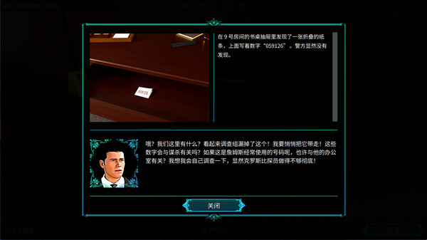 塞缪尔·塞奇 潘比旅馆之谜 Samuel Sage The Mystery at Penby Inn|官方中文|解压即撸|