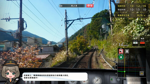 铁路日本！轨道之旅EX 登山电车 小田急箱根篇|官方中文|解压即撸|