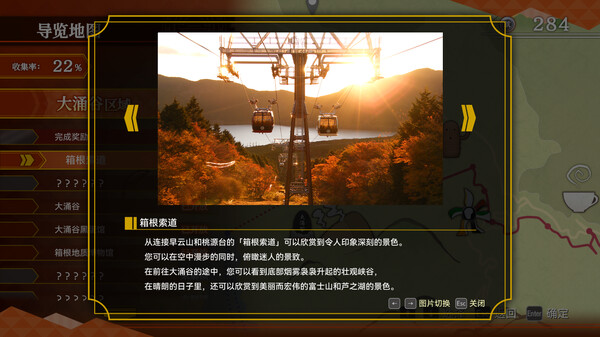 铁路日本！轨道之旅EX 登山电车 小田急箱根篇|官方中文|解压即撸|