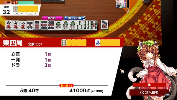 東方幻想麻雀|原汁日文|Build.15745850-総動員+全DLC|解压即撸|