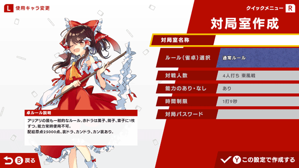東方幻想麻雀|原汁日文|Build.15745850-総動員+全DLC|解压即撸|