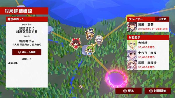 東方幻想麻雀|原汁日文|Build.15745850-総動員+全DLC|解压即撸|