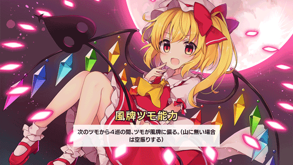 東方幻想麻雀|原汁日文|Build.15745850-総動員+全DLC|解压即撸|