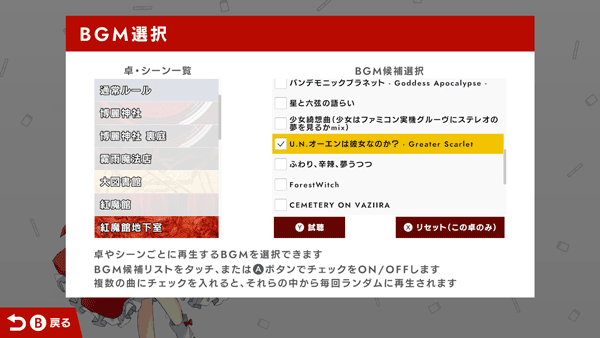東方幻想麻雀|原汁日文|Build.15745850-総動員+全DLC|解压即撸|