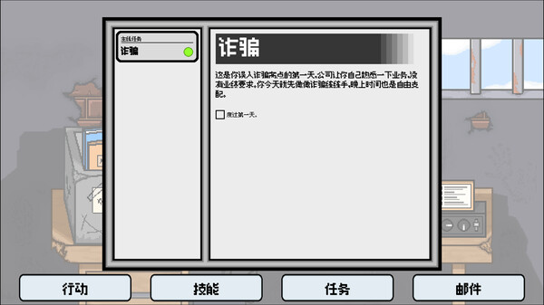 织谎者|官方中文|Build.15723520-操控玄机-陷阱争锋|解压即撸|