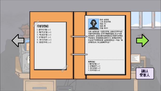 织谎者|官方中文|Build.15723520-操控玄机-陷阱争锋|解压即撸|