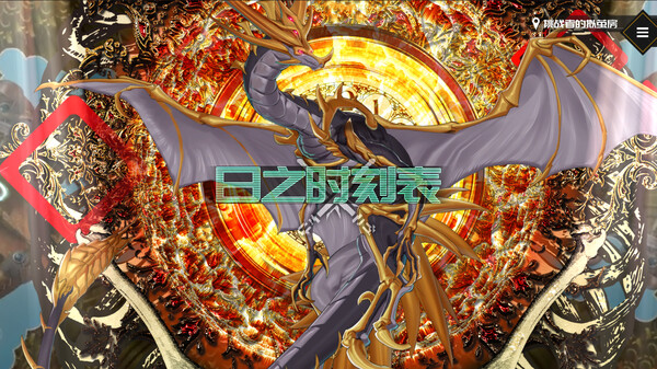 龙魂 魔都异闻|官方中文|Build.15727524-灭世狂潮-无尽征伐|解压即撸|