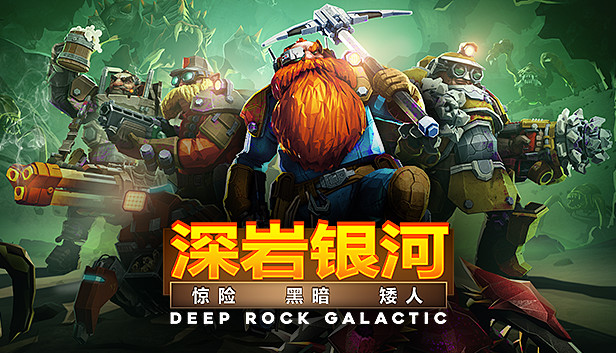 深岩银河|官方中文|Build.16678700-暗黑巨岩神-地裂+全DLC|解压即撸|