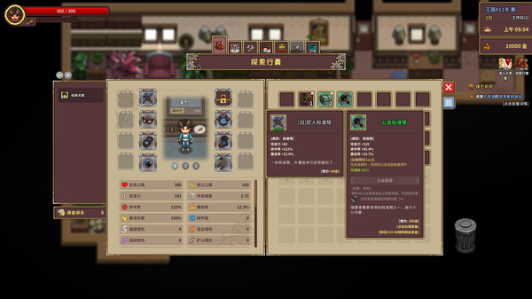 伽尔兰特 我的冒险故事|官方中文|V1.1.0.8-重要更新|解压即撸|