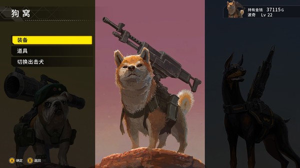 重装机犬|官方中文|Build.15634146+奇瓦瓦狗和柴犬B DLC+全DLC-全解锁|解压即撸|