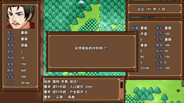 天命三国|官方中文|Build.15630787-苍天破碎-诸侯纷争|解压即撸|