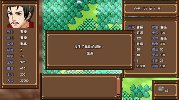 天命三国|官方中文|Build.15630787-苍天破碎-诸侯纷争|解压即撸|