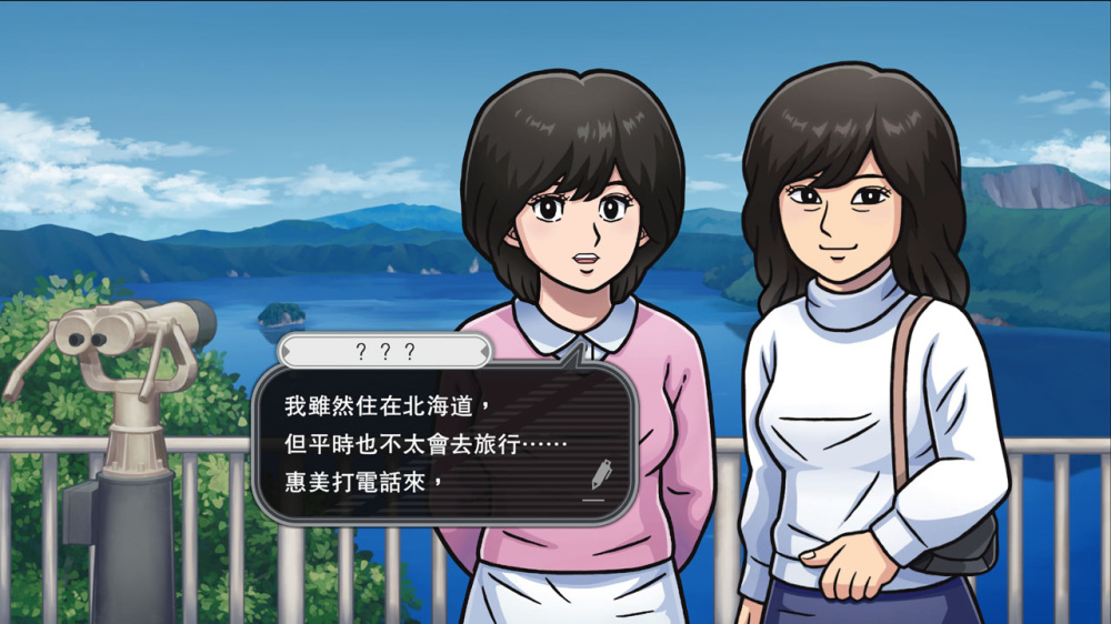 北海道连续杀人事件 消失在鄂霍次克 ～追忆流冰 流泪人偶～|官方中文|解压即撸|