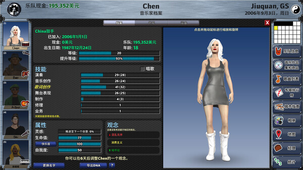 明日之星2|官方中文|V2.98.342+我们为了摇滚出卖灵魂DLC+全DLC|解压即撸|