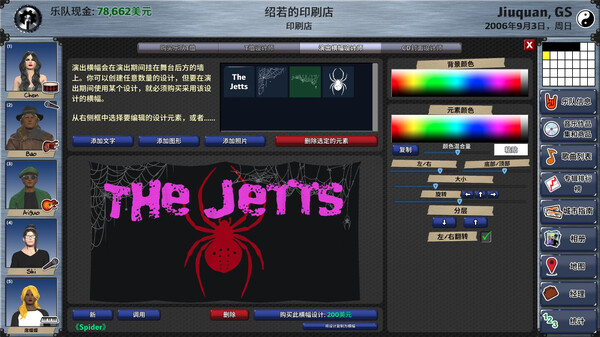 明日之星2|官方中文|V2.98.342+我们为了摇滚出卖灵魂DLC+全DLC|解压即撸|