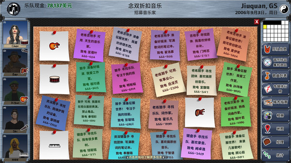 明日之星2|官方中文|V2.98.342+我们为了摇滚出卖灵魂DLC+全DLC|解压即撸|