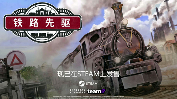 铁路先驱|官方中文|Build.15431212-火车头包DLC+全DLC|解压即撸|