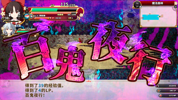 不可思议的幻想乡|官方中文|V1.07-幻魅杀阵-绝命连斩+全DLC|解压即撸|
