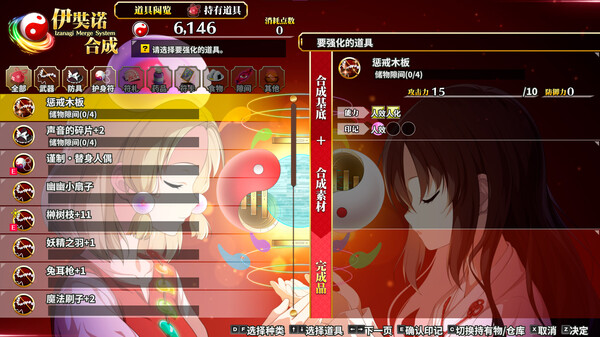 不可思议的幻想乡|官方中文|V1.07-幻魅杀阵-绝命连斩+全DLC|解压即撸|