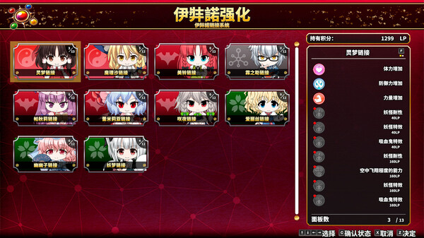 不可思议的幻想乡|官方中文|V1.07-幻魅杀阵-绝命连斩+全DLC|解压即撸|