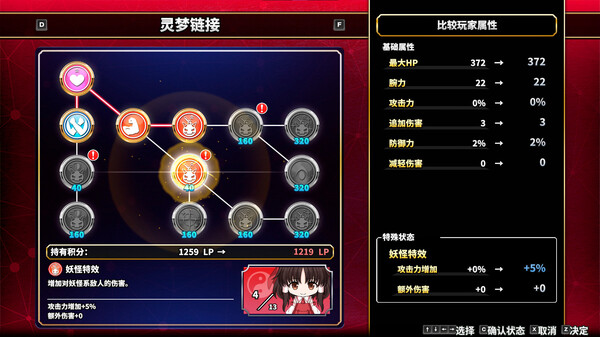 不可思议的幻想乡|官方中文|V1.07-幻魅杀阵-绝命连斩+全DLC|解压即撸|