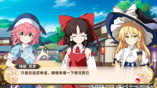 不可思议的幻想乡|官方中文|V1.07-幻魅杀阵-绝命连斩+全DLC|解压即撸|