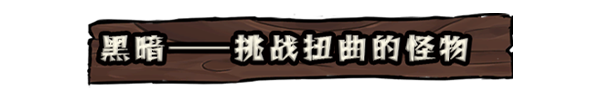 铁轨与墓穴|官方中文|Build.15633065-0.9.2-重大更新-新职业|解压即撸|