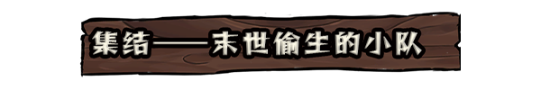 铁轨与墓穴|官方中文|Build.15633065-0.9.2-重大更新-新职业|解压即撸|