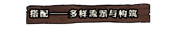 铁轨与墓穴|官方中文|Build.15633065-0.9.2-重大更新-新职业|解压即撸|