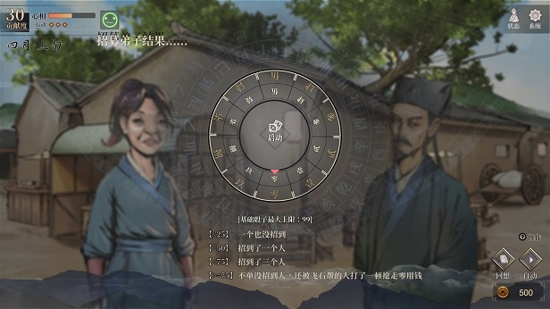 活侠传|官方中文|Build.15614129-天命无常-魂断江湖+骰子大师MOD+全DLC-越战越帅|解压即撸|