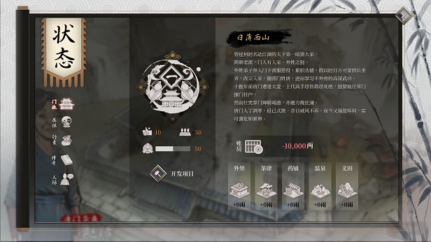 活侠传|官方中文|Build.15614129-天命无常-魂断江湖+骰子大师MOD+全DLC-越战越帅|解压即撸|