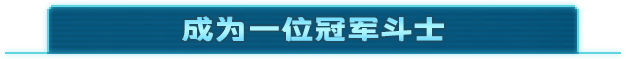 拳击俱乐部2 快进未来|官方中文|V1.108-新难度选择+铁拳DLC-幽影疾拳-破天裂地+全DLC|解压即撸|