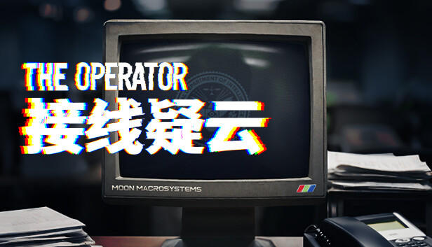 接线疑云 The Operator|官方中文|Build.15593303|解压即撸|