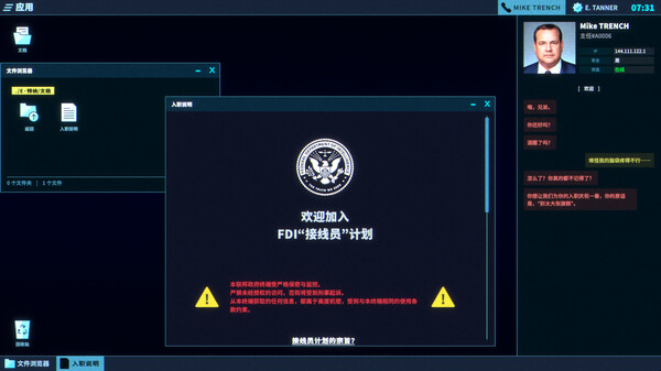 接线疑云 The Operator|官方中文|Build.15593303|解压即撸|