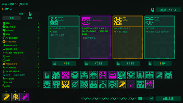 球球大塔防|官方中文|V1.1.17|解压即撸|