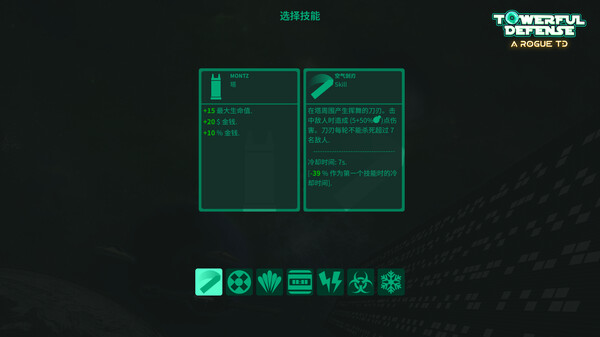 球球大塔防|官方中文|V1.1.17|解压即撸|