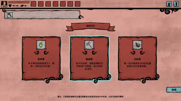 咒印轮转 秘宝之国|官方中文|Build.15557396-传说勇者-战争领域|解压即撸|