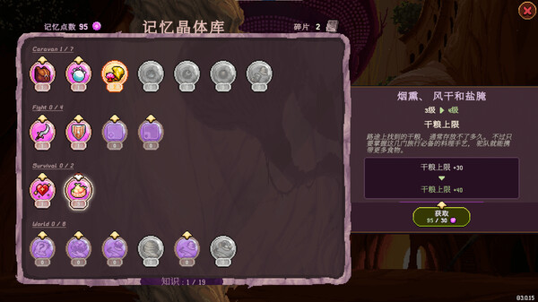 沙行者|官方中文|Build.15546775-沙尘勇士-异兽追猎|解压即撸|