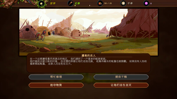 沙行者|官方中文|Build.15546775-沙尘勇士-异兽追猎|解压即撸|
